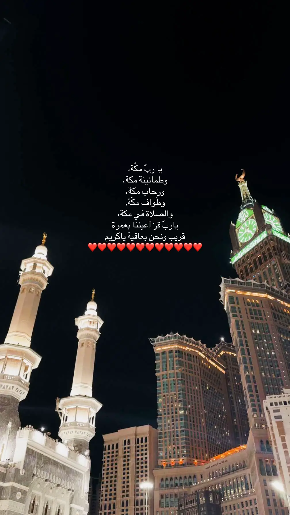 #اللهم_امين#قرآن#اجر#العمره #اكسبلور