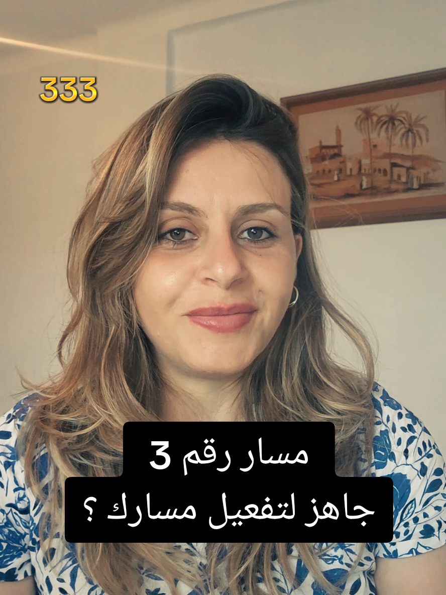 #تفعيل_مسار_رقم_3 #علم_الأعداد #رقم_٣٣ #مسار_الحياة #SoulPath #Numerology #MasterNumber33 #المعلم_الروحي #طاقة_الأرقام #وعي_ذاتي #الأرقام_الروحية #صناعة_الواقع 