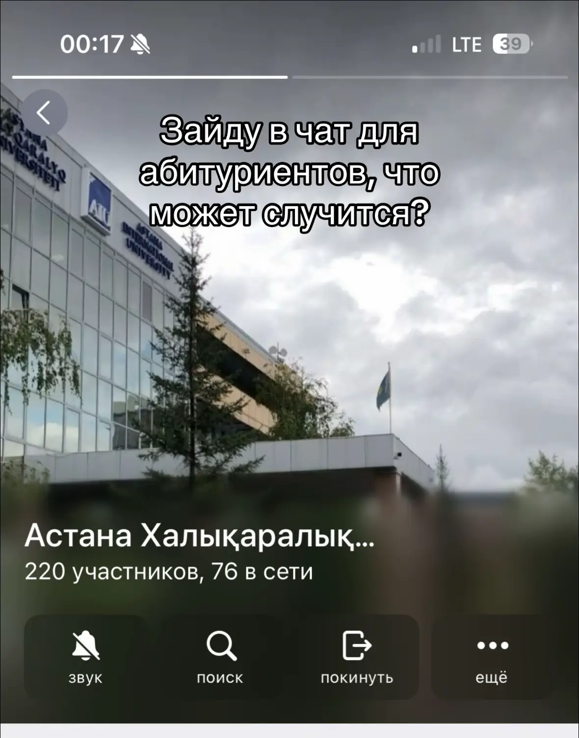 Рофл негізі🤣 #aiu #AIU #универ #чатабитуриентов2025 