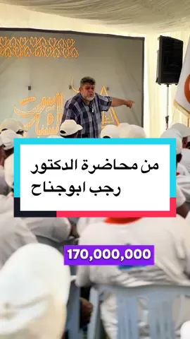 من محاضرة الدكتور رجب ابوجناح في مخيم طموح #ليبيا_تونس_العراق_الجزاىر_المغرب_مصر #ليبيا #رجب_ابوجناح
