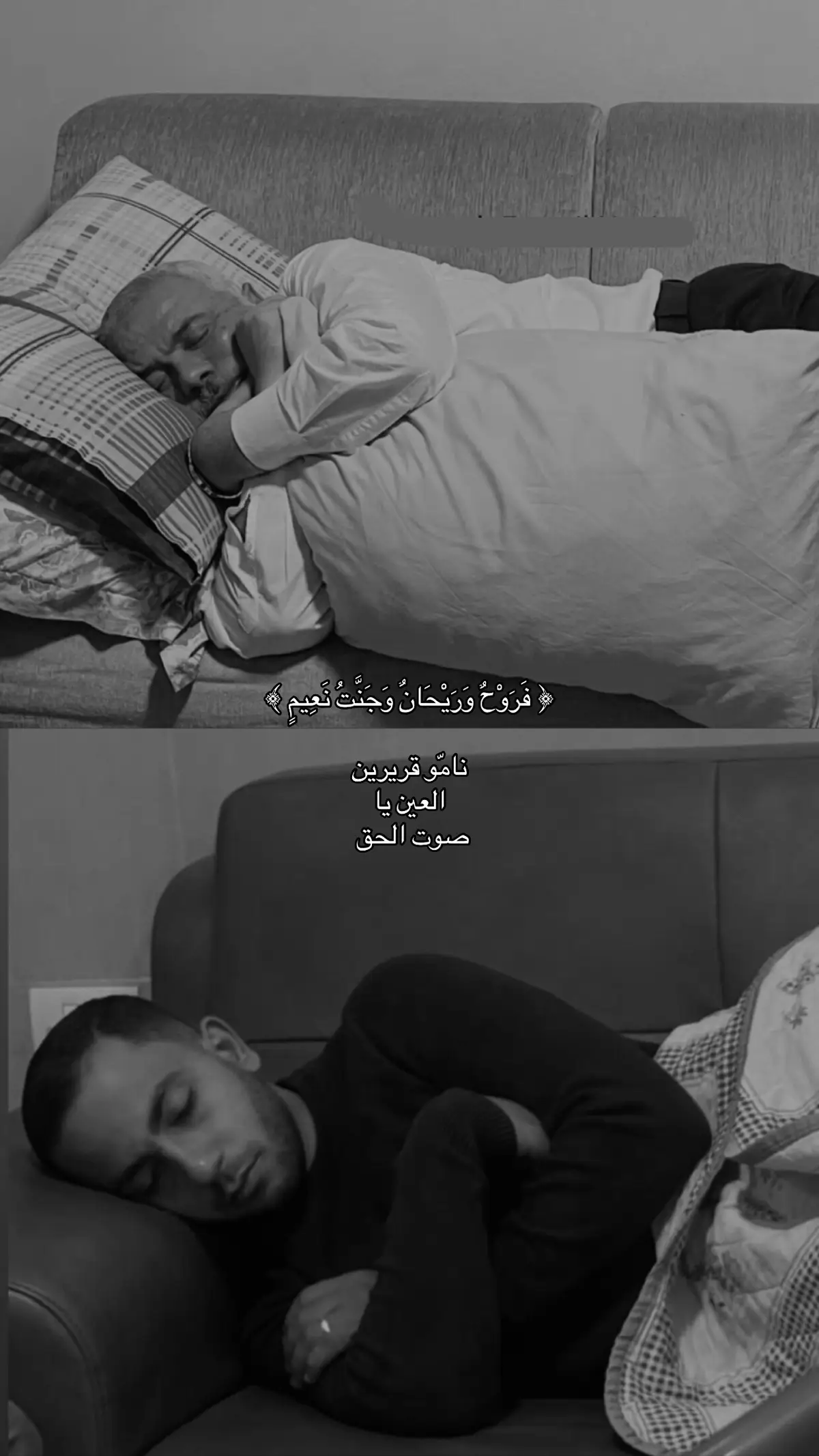 رحمكم الله .. فقَد أديتهم الأمانه وأكثر في هذا العالم القذّر .