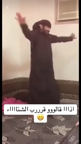 ابو ثوب اسود #مقاطع مضحكه#فيديوهاتمضحكة 