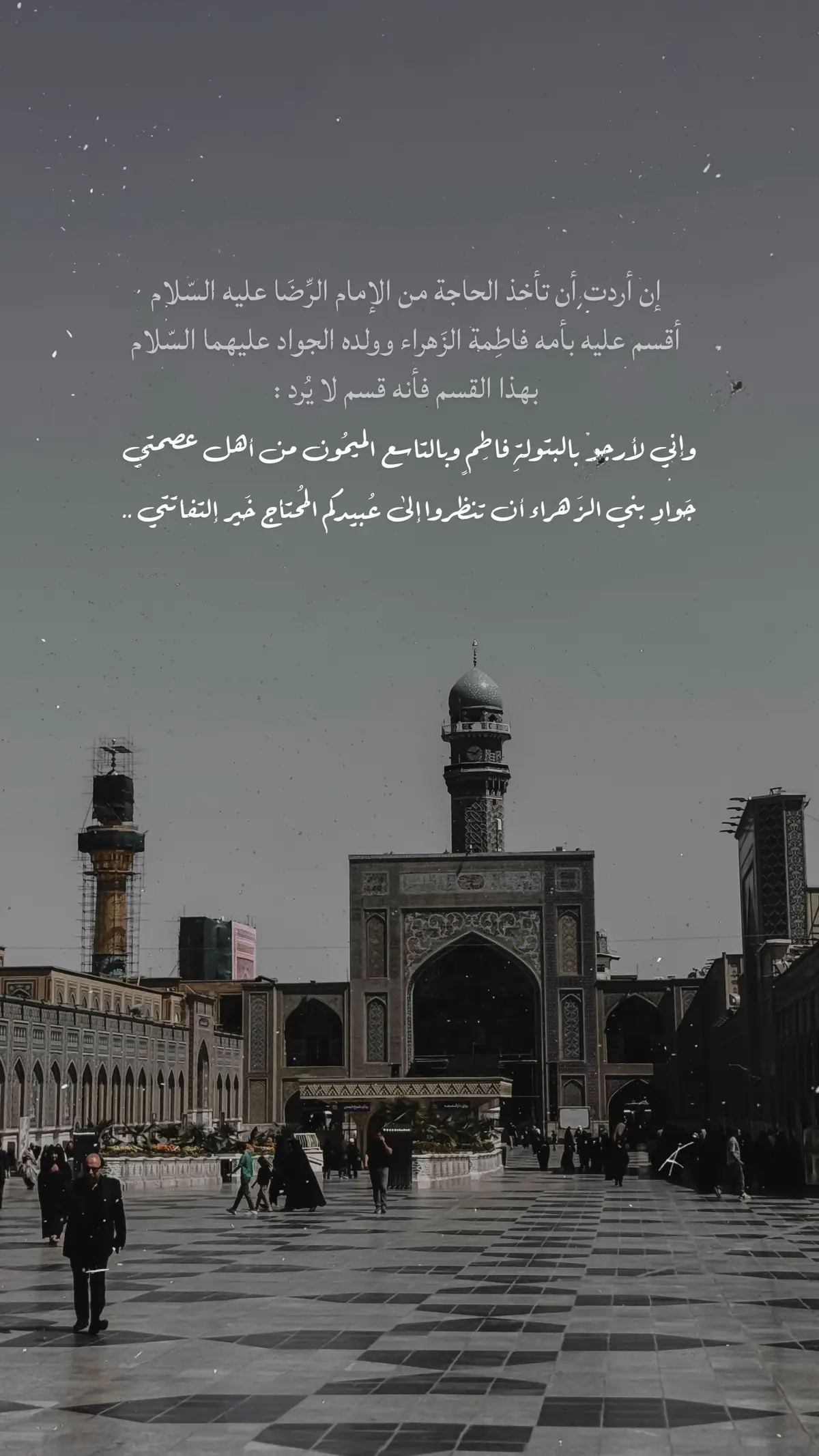 #رضا_جان  #رضا_جان_از_سلطان_رضا_جان_مشهد #الامام_الرضا_عليه_السلام #استشهاد_الامام_علي_بن_موسى_الرضا🥺💔 #سلطان_القلوب #انيس_النفوس ٪#خراسان #إيران🇮🇷 #مأجورين #مأجورين_يشيعة_علي #شيعة_علي_الكرار #عظم_الله_لك_الاجر_سيدي_ياصاحب_الزمان #١٧_صفر_استشهاد_الامام_الرضا_علیه_السلام #١٧_صفر_استشهاد_الامام_الرضا #اكسبلوررر #اكسبلور؟  #الشيخ_حبيب_الكاظمي #حبيب_الكاظمي #الشيخ_حبيب_الكاظمي✍🏻 