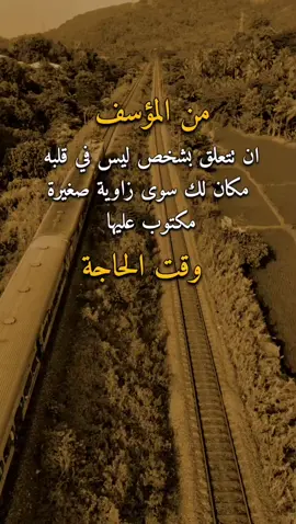 من المؤسف 👌✋ #عبارات #امير #اكسبلورexplore 