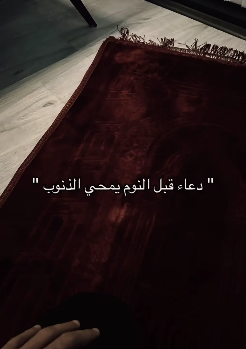 #دعاء