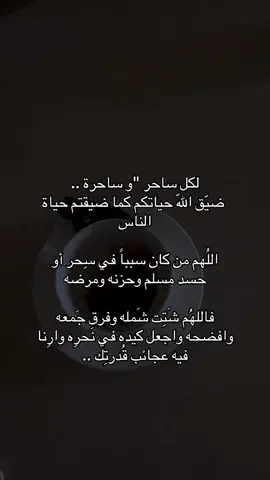 #حسبيا_الله_ونعم_الوكيل 