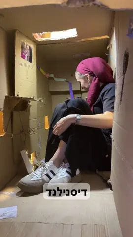 ⁨	כרטיסים מוזלים לסיבוב אוהלים אצלי בפרטי הכרטיס כולל כניסה חופשית לגינת שדרות ויזניץ הסמוכה🙈 כל הקודם זוכה⁩