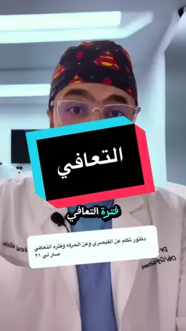 وتختلف الحالات من ولادة لأخرى #دكتور_ايمن_بخاري #انتِ_وطفلك_أولاً💞 #الولادة #الولادة_بدون_ألم #الحمل_والولادة #متابعة_الحمل_والولادة #الولادة_الطبيعية #الولادة_القيصرية #متابعة_الحمل 