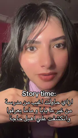انكشفت علي اهبل حاجة#sherysd #storytime #parents 