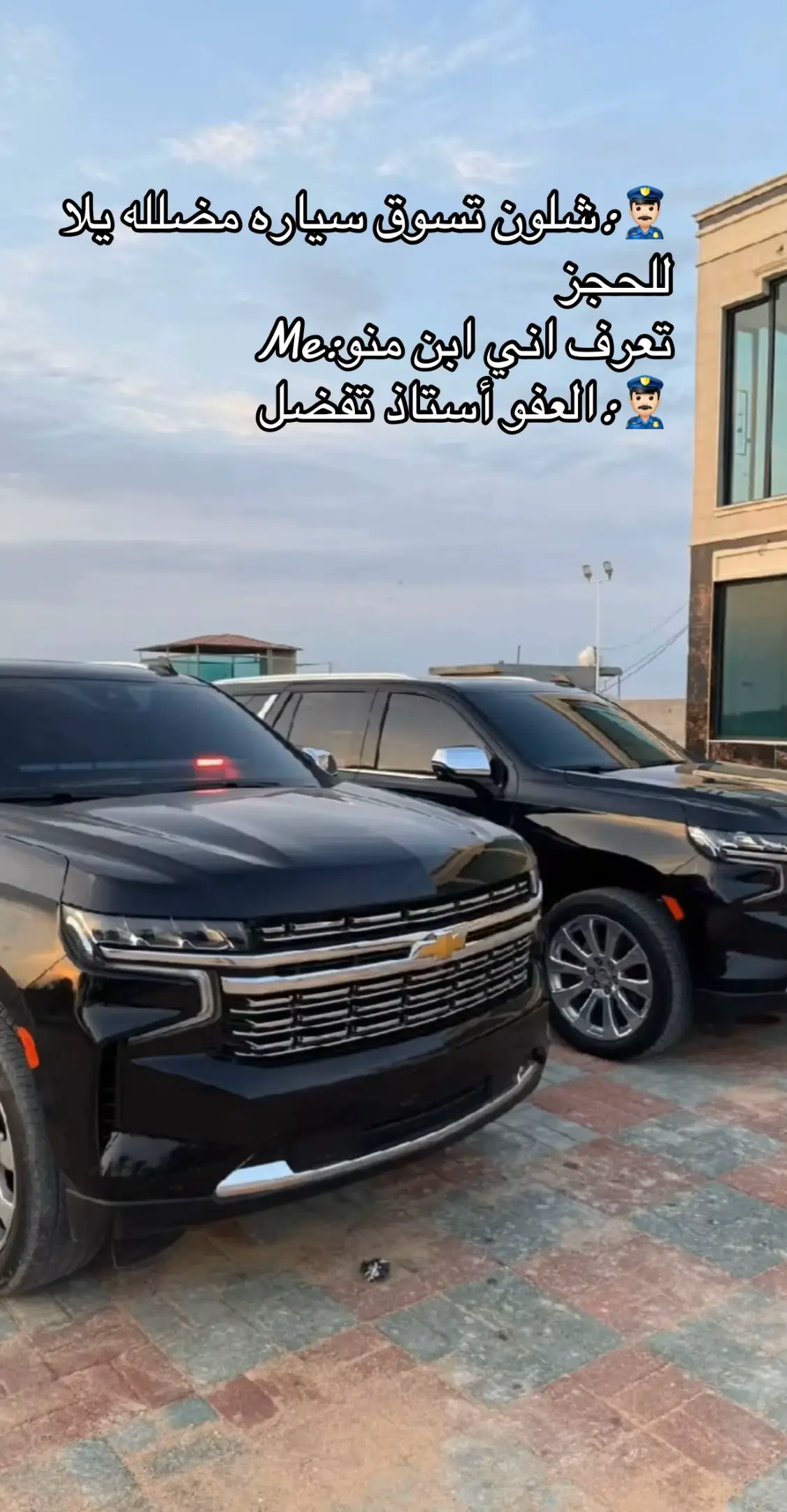 #ابن_المسؤول #محمد_آل_ابراهيم #مالي_خلق_احط_هاشتاقات #شعب_الصيني_ماله_حل😂😂 #كركوك #بغداد #اربيل #kirkuk #ترندات_تيك_توك #ترند #مشاهير_تيك_توك #ترند_تيك_توك 