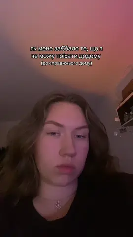 хочу в херосон, в моє місто олешки хочаб трішки там побути #дім #окупація #олешки #херосон #війна 