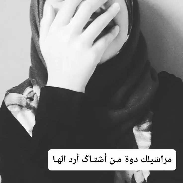 #ستوريات #مقالات #رسائل #ستوريات 