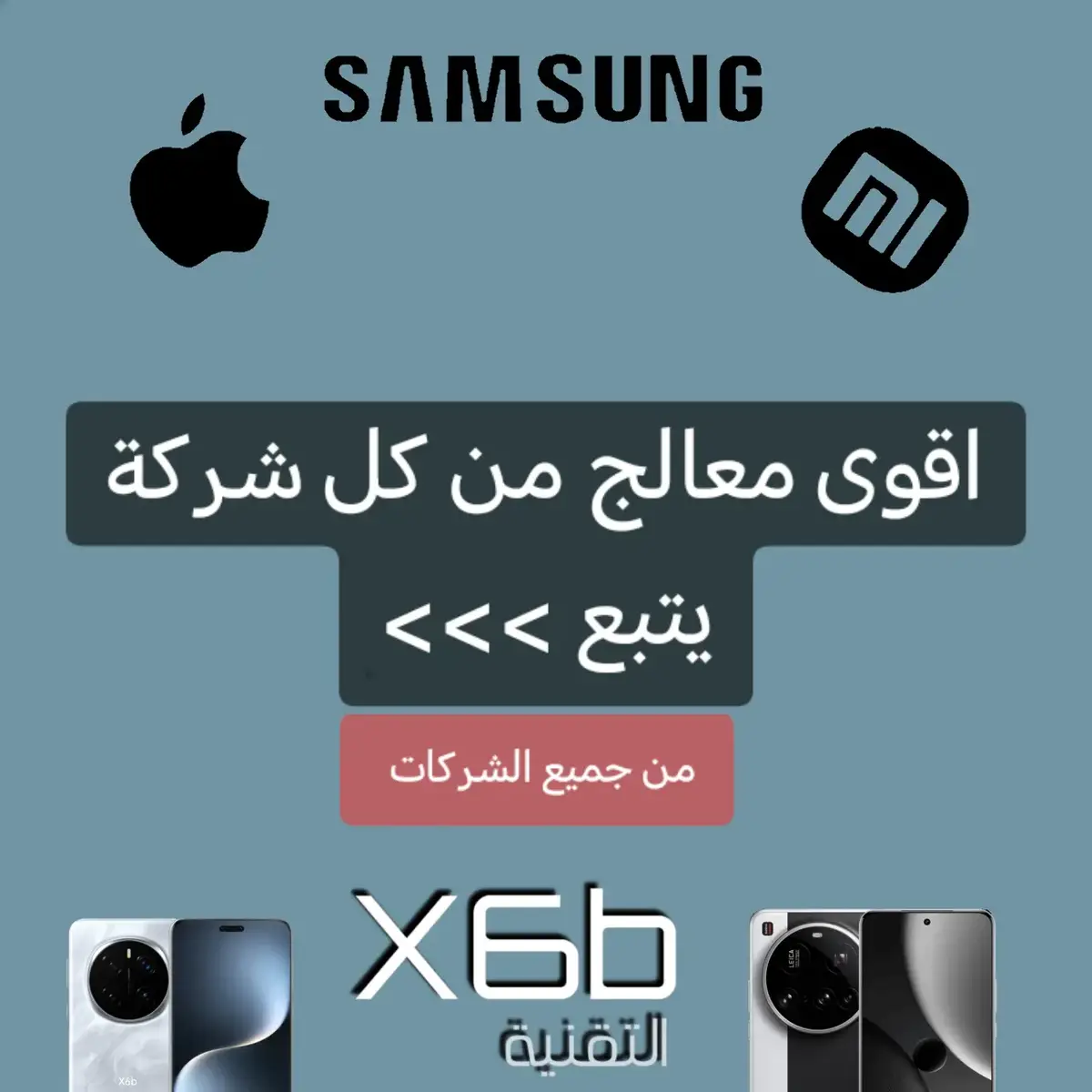 في هواتف لم يتم اصدارها بعد. #honor #samsung #apple #x6b_hype #x6b_التقنية 