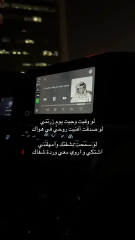 ‏لو وفيت وجيت يومٍ زرتني 🌷.                                                                                     #محمد_عبده #الخبر #HUS #fyp #اكسبلورexplore 