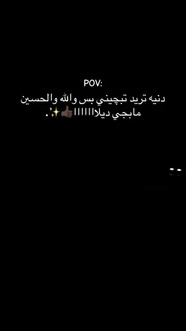#تخمطين_اعتبرج_فانزه_الي💆🏻‍♀️ 