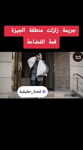 #قصص_واقعية #قصة_حقيقية #حكايات_لا_تنتهي #رويات #لبنى_لقصص @roza ammour @RehamSaid @التلاوات والاحديث #الجزائر #لمغرب🇲🇦تونس🇹🇳الجزائر🇩🇿 #العراق 