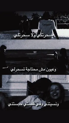 سحرتني ولا سحرلتي🖤🥀#بدون_موسيقى #البخت #اغاني_بدون_موسيقى #no_music #viral #foryou #foryoupagе 