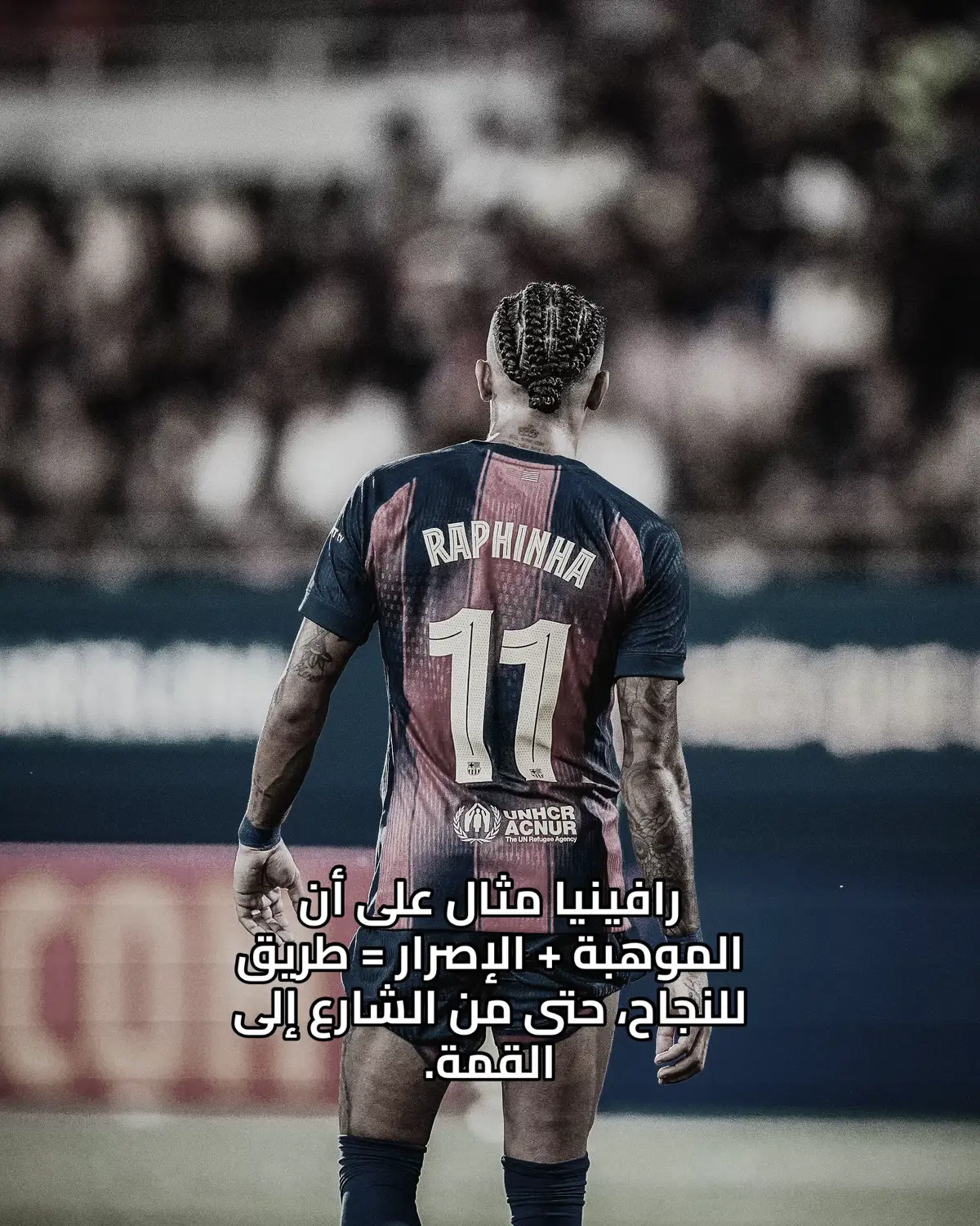 #رافينها #برشلوني_للأبد❤️💙 