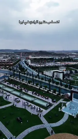 رايكم بالجو اليوم؟  #منتجع_الوادي #ابها #تراها_ابرد #مطر 