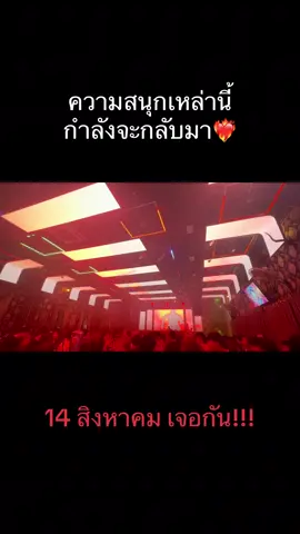 ร้าน Monster Club เปิดให้วันสนุกวัน 14 สิงหาคม แล้วมาสนุกกันนะคะ❤️‍🔥#ปอยเปตหวานเจี๊ยบ🚀 #ปอยเปต🇰🇭 #คนไทยในปอยเปต🇰🇭 #ร้านเหล้า #นักร้องปอยเปต 