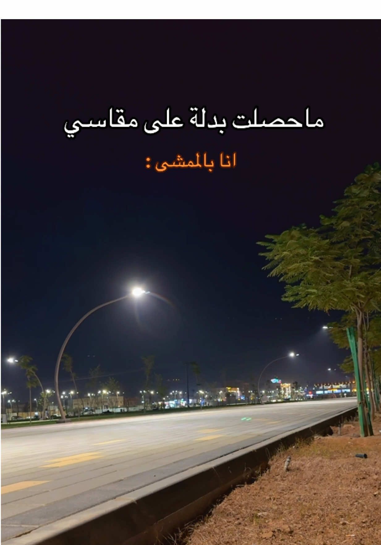 ماعليكم انحف والبس 