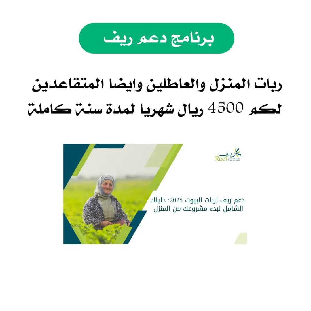 ربات المنزل والعاطلين وايضا متقاعدين #الضمان_الاجتماعي_المطور #دعم_المواشي #اعانه_مريض #اعانه_مريض #ريف_الاسر_المنتجة #الضمان #الريفي #طاقات_حافز،خدمات_الكترونية #الضمان_الاجتماعي #الريف #اعانه_مريض #الضمان_الاجتماعي #اعانه_مريض #حساب_المواطن #دعم_المواشي #الضمان #طاقات_حافز،خدمات_الكترونية #الضمان_الاجتماعي_المطور #ريف_الاسر_المنتجة 
