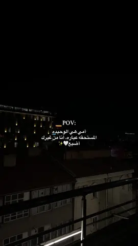 اميييي ✨🫶🏻#l_lmi164 #fybシviral_video_tiktok #اكسبلورexplore #fybシviral 