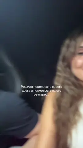 Вот так и дружи..