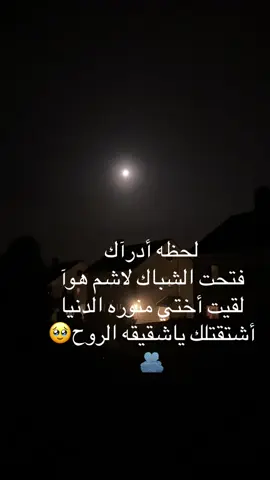 ماذآ قيل في حب الأخت وأنا ياشقيقه الروح أسندك برمش عيني أن أستطعت#اختي_حبيبتي #افداكي_بروحي💛💛 @꧁༒☬أمــہ ســہنــہد ☬༒꧂ 