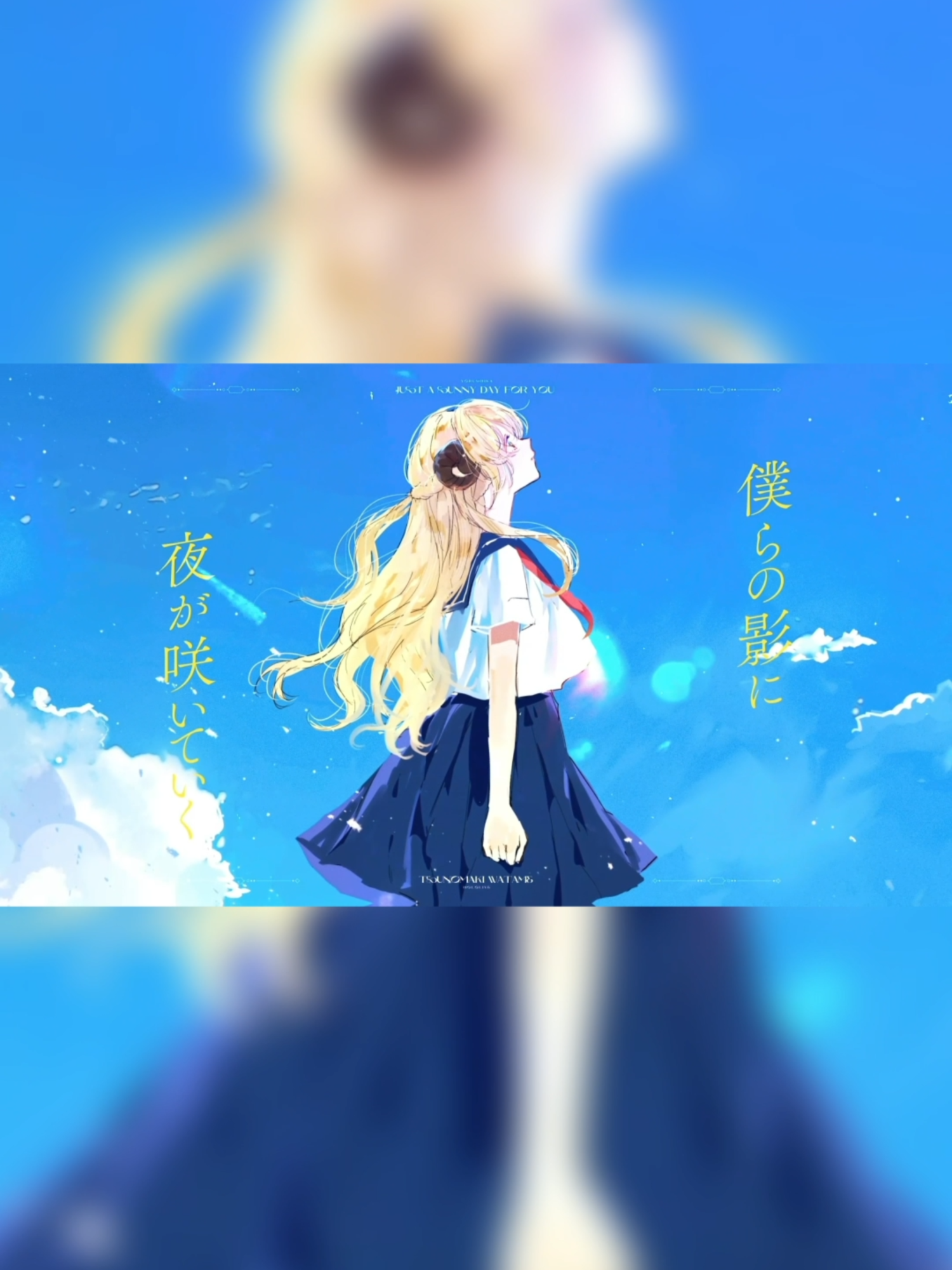 ただ君に晴れ Coverしました☀ https://youtu.be/VSQM3udw-QU #角巻わため #hololive #ホロライブ #vtuber #ただ君に晴れ