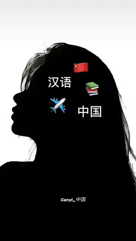 Alasan cuma pengen kuliah di China lewat jalur beasiswa ☹️. #china# #zhongguo中国 #fyp# #chingqinguniversity# #dream# #beasiswa# #cantikapacaryiheng