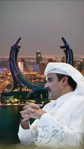 دام عزكـ يا وطن في ظل أخو روضه ♥️♥️♥️ #تميم_المجد #قطر #qatar 
