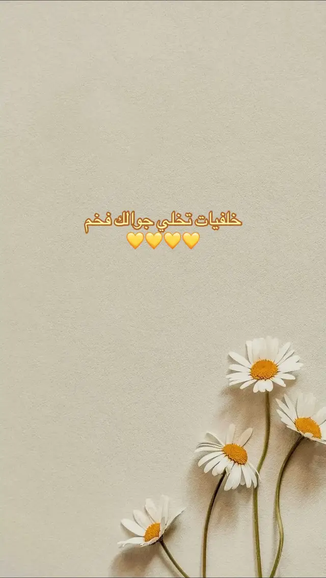 #خلفيات #ورد #iphone #quran #اذكروا_الله 