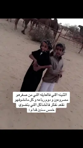 #liwa #ليوا #اكسبلورexplore #pov #رياكشن #الظفرة 