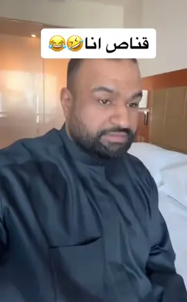 سبحان الله لازم كويتي يقط يذب 🏃🏃 #fyp #foryou #قطات_الكويتي #ذبات 