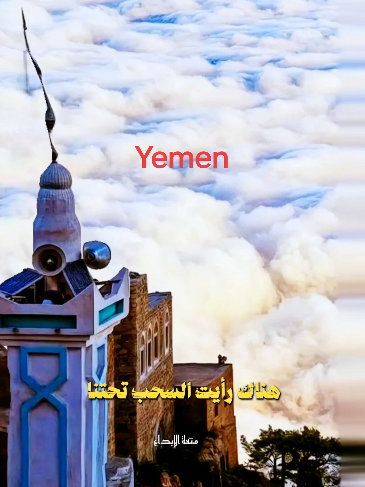 سوداني زار اليمن وعاش فيها يصف اليمن #اليمن #طبيعة_خلابة #مناظر_اليمن #متعة_الابداع #يمانيون 