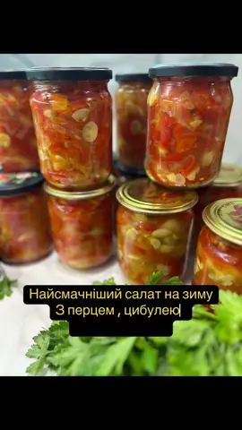 1,5 кг болгарський перець  0,800 грам печериць маленьких 0,750 грам цибулі  1 стакан цукру  1 стакан олії  1 стакан оцту  1 столова ложка солі  1 столова ложки води #rek #рекомендации #хочуврек #рецепт  #салат #салатназиму  #закруткиназиму  #закрутка #домашнякухня #тетянашевців  #овочі #їжа 