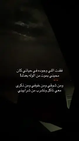 فقدت الي وجوده ف حياتي كان محييني 💔. #مالي_خلق_احط_هاشتاقات #كسبلور_explor #الايك_والفولو_والاكسلبورمتابعه 