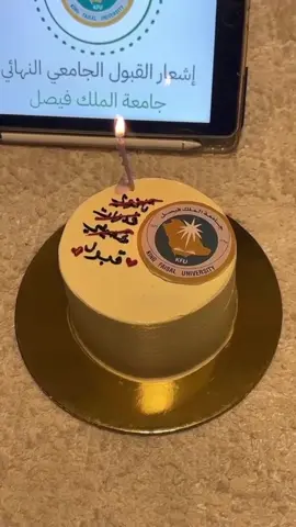 الحمدلله 🥹❣️❣️❣️..#جامعة_الملك_فيصل #جامعة_كفو #قبول #اكسبلور #fyppppppppppppppppppppppp 