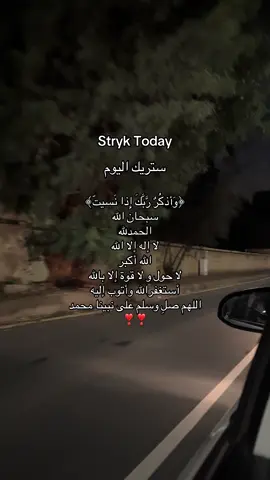 #ماهرالمعيقلي #قران_كريم #اكتب_شي_توجر_عليه #ستريك_اليوم #Taif #explore 