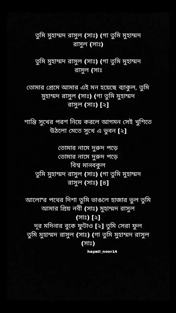সুন্দর একটি গজল ❤️❤️ভালো লাগলে লাইক দিয়েন।❤️❤️ #gojol #islamic_video #foryou #foryoupageofficiall #growmyaccount @For You 