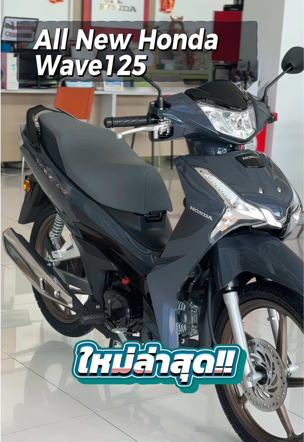 New Honda Wave125 ใหม่ล่าสุด!! ล้อแม็กกุญแจรีโมท มาแล้วค่าาา🏁 ✅อย่ารอช้า ติดต่อเข้ามาเลยจ้า✅ 📲ดูรถได้ที่ หจก.ทรัพย์เจริญมอเตอร์ ร้อยเอ็ด 📞 โทร: 𝟬𝟰𝟯-𝟱𝟭𝟲𝟬𝟴𝟭  📱 โทร: 086-4450870 📲 Line ID: 0864450870 👍🏻ขอดูรูปรถ สอบถามเพิ่มเติม ทักแชทได้ค่ะ *หมายเหตุ* เงื่อนไขเป็นไปตามที่บริษัทกำหนด #ทรัพย์เจริญมอเตอร์  #honda #รถมอเตอร์ไซค์ในร้อยเอ็ด #เวฟ125ใหม่ล่าสุด #honda125 #wave125i #เวฟดิวะ💯 #ฟีดดดシ 