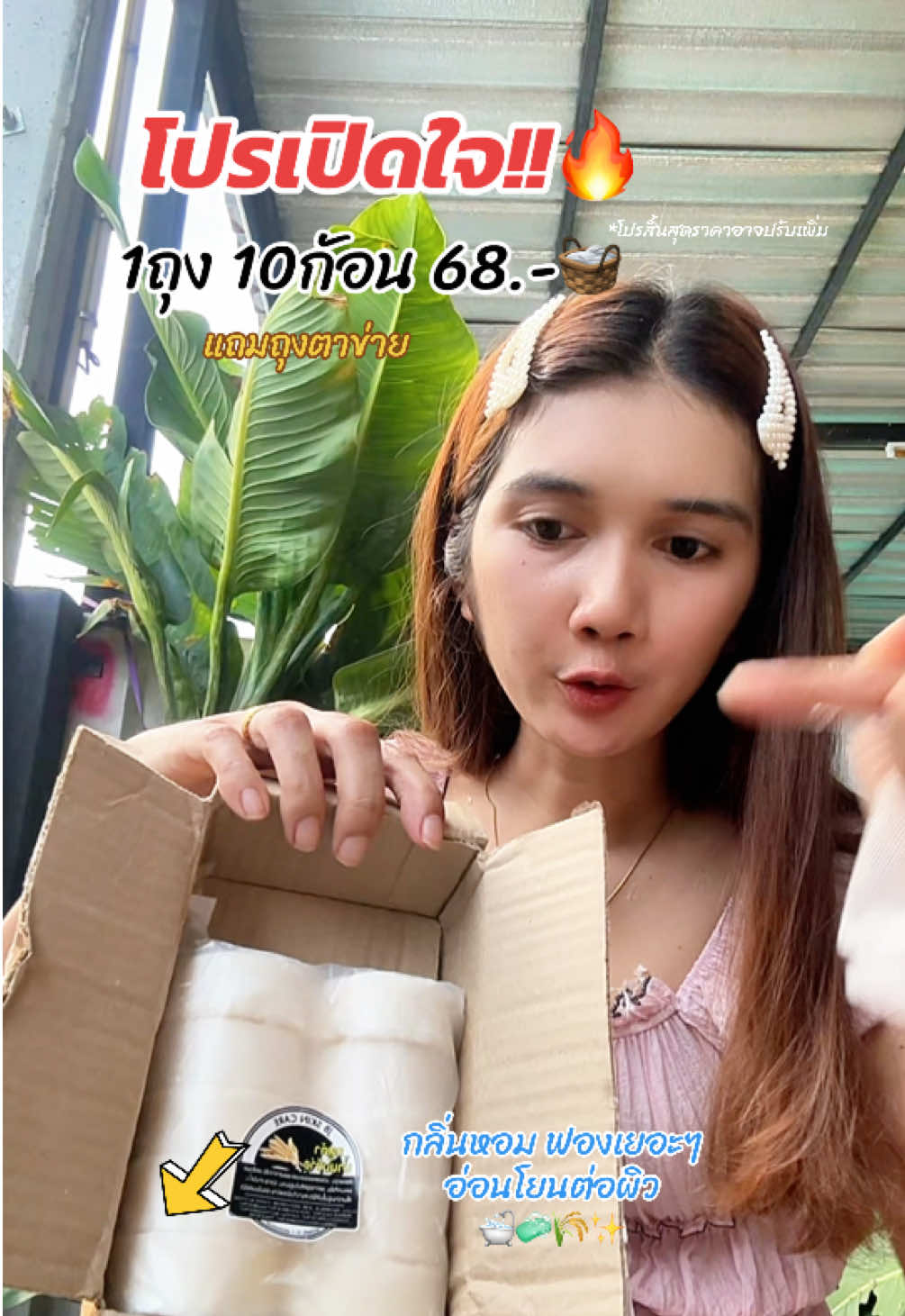 #สบู่น้ํานมข้าว #สบู่กลูต้าน้ํานมข้าว #สบู่กลูต้า #สบู่อาบน้ํา 