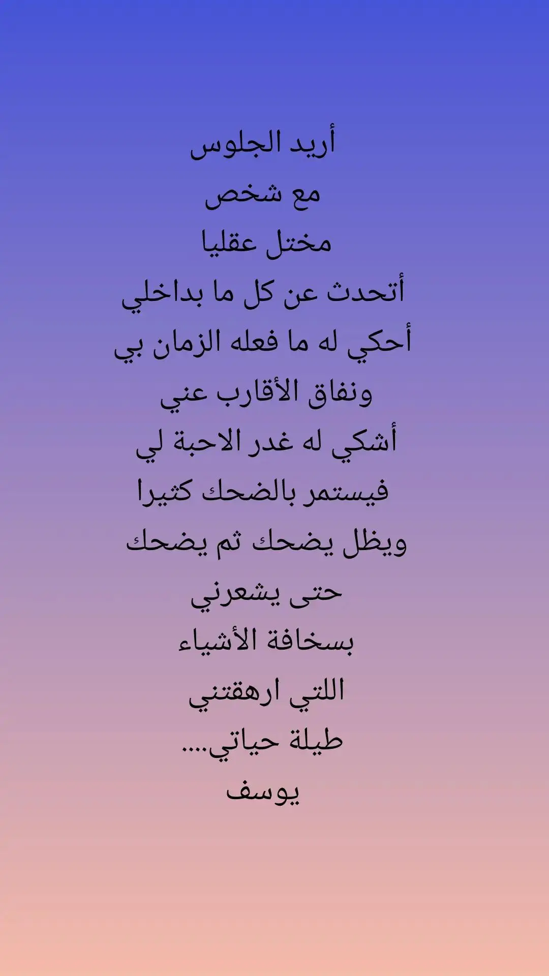 #خواطر_للعقول_الراقية 