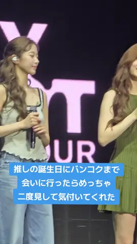 250809 EASY CRAZY HOT in BANGKOK  はーちゃんのお誕生日公演🎂 #LE_SSERAFIM #르세라핌 #ルセラフィム  #KAZUHA #카즈하 #カズハ@LE SSERAFIM 