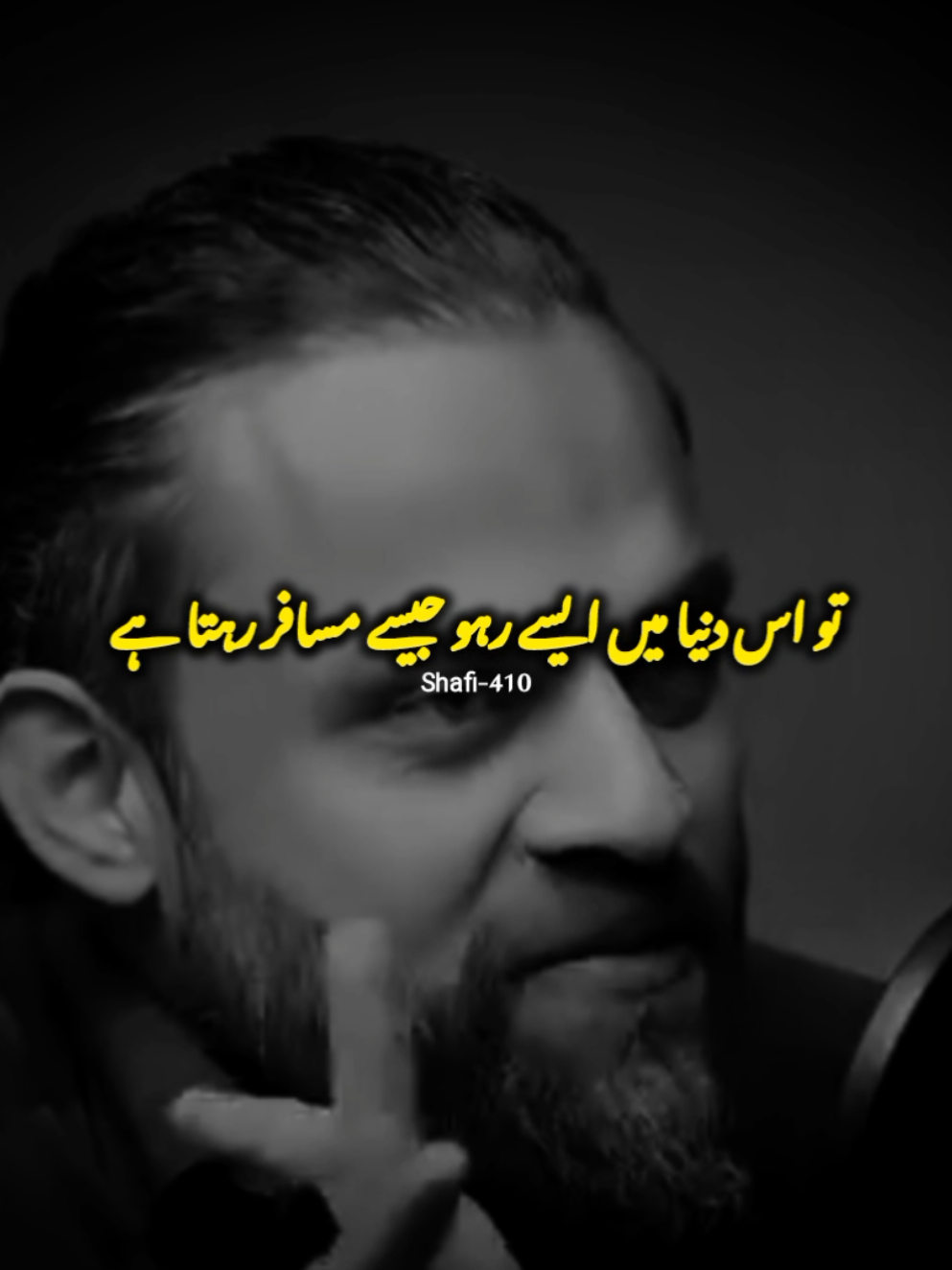 تو اس دنیا میں ایسے رہو جیسے مسافر رہتا ہے#foryoupage#viralvideo#islamic_video#unfreezemyaccount#viwesproblem#islamicreminder#talha4704#seemoo146#Shafi410#foryoupage 