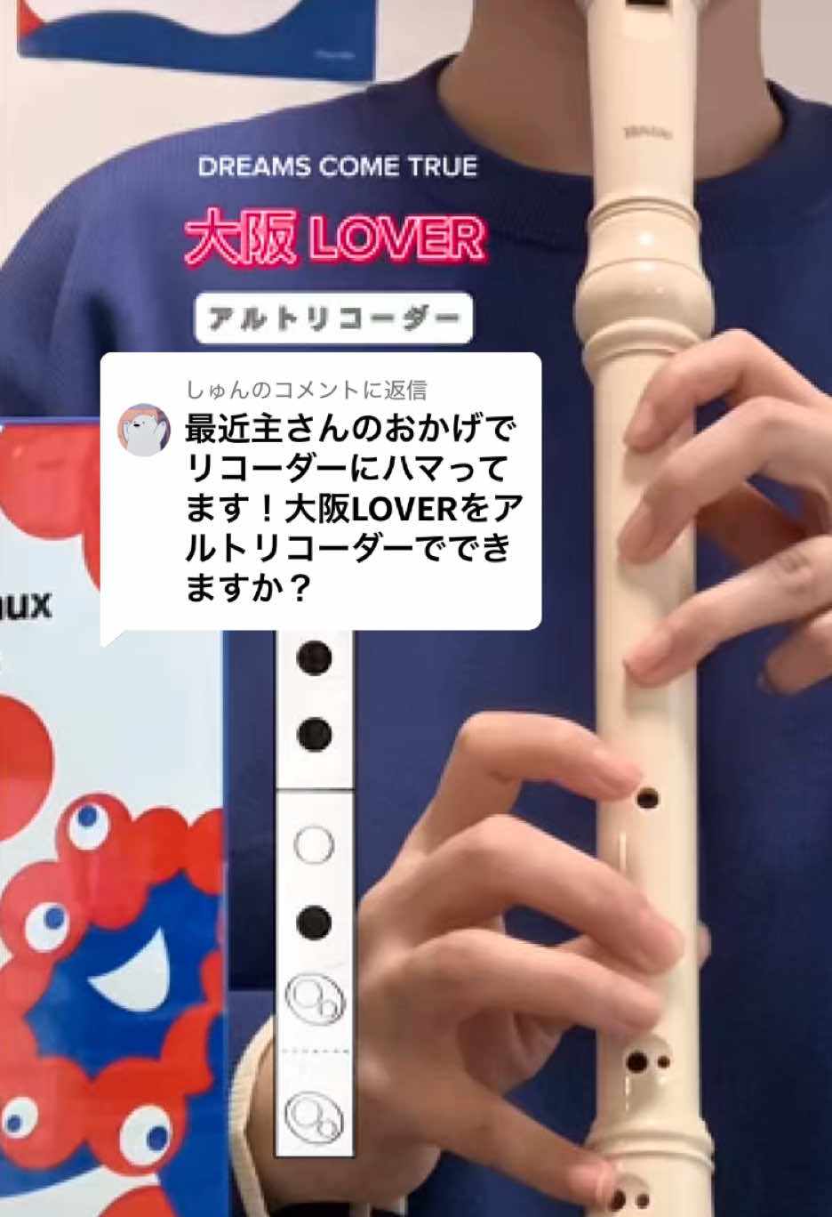 @しゅんに返信 大阪LOVER アルトリコーダー🐙ありがとう 🐙•¨•.¸🍺¸.•¨•🐙•¨•.¸🍺 愛をこめて花束を @音楽室のまるちゃん  幸福論 @音楽室のまるちゃん  🐙•¨•.¸🍺¸.•¨•🐙•¨•.¸🍺 #ドリカム #dreamscometrue  #大阪 #大阪万博 #アルトリコーダー #万博 #ミャクミャク 