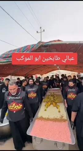 ما شاء الله اهل كرم للزوار #بيت_رشك #انور_رشك #زيوني_رشك #مشايه_لاربعينيه #زوار_الامام_الحسين #زياره_الاربعين #عاشوراء #عاشوراء_الحسين #محرم #ترند #ترند_تيك_توك #CapCut #foryoupage #viralvideo #fyp #CapCut #foryou #viralvideo #foryoupage #viralvideo #CapCut #foryou #fyp #foryoupage #fyp #viralvideo #CapCut 