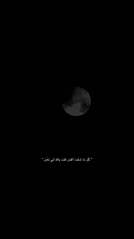 🤍🥺 #القصيم #explore #قمر #صالح_اليامي #سوار #viral #fyp 