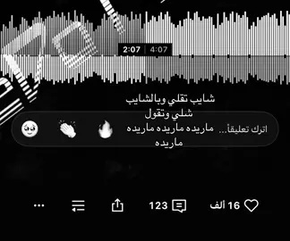 شايب تقلي؟#اغاني_مسرعه💥 #fyp #fypage #bdtiktokofficial 